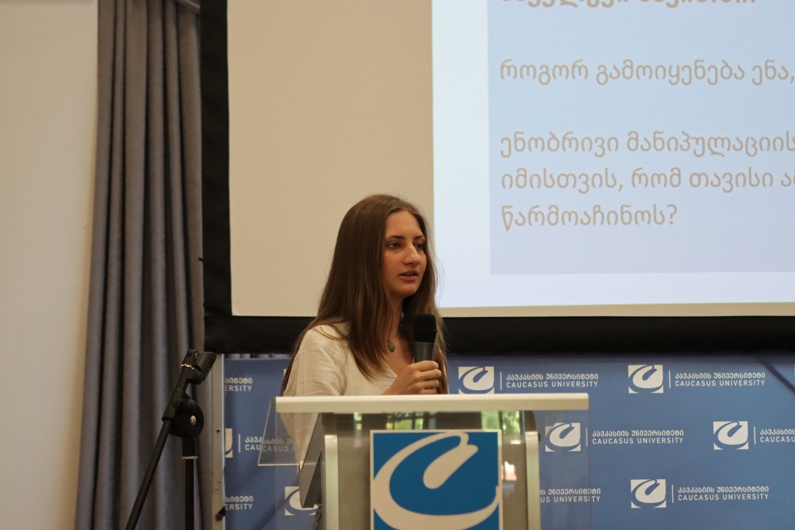 CSH-ის სტუდენტური სამეცნიერო კონფერენცია