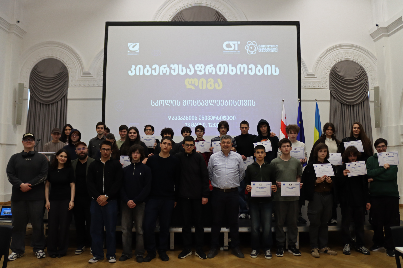 კიბერუსაფრთხოების ლიგა სკოლის მოსწავლეებისთვის