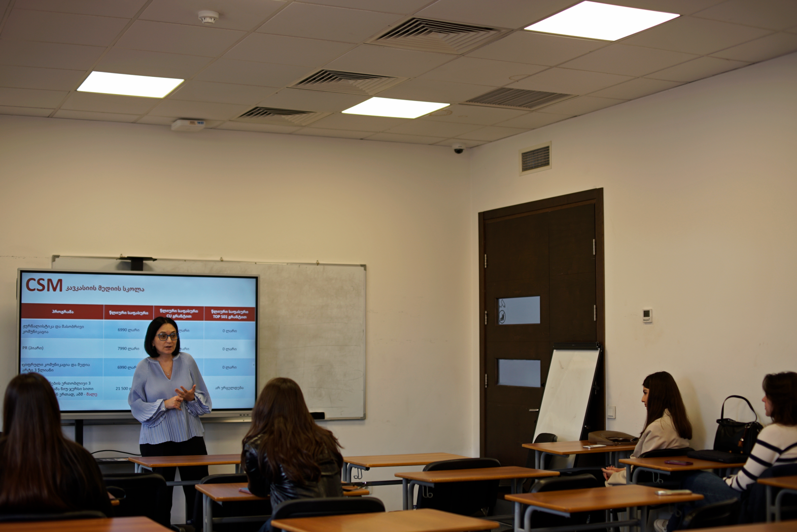 საინფორმაციო შეხვედრა აბიტურიენტებისთვის