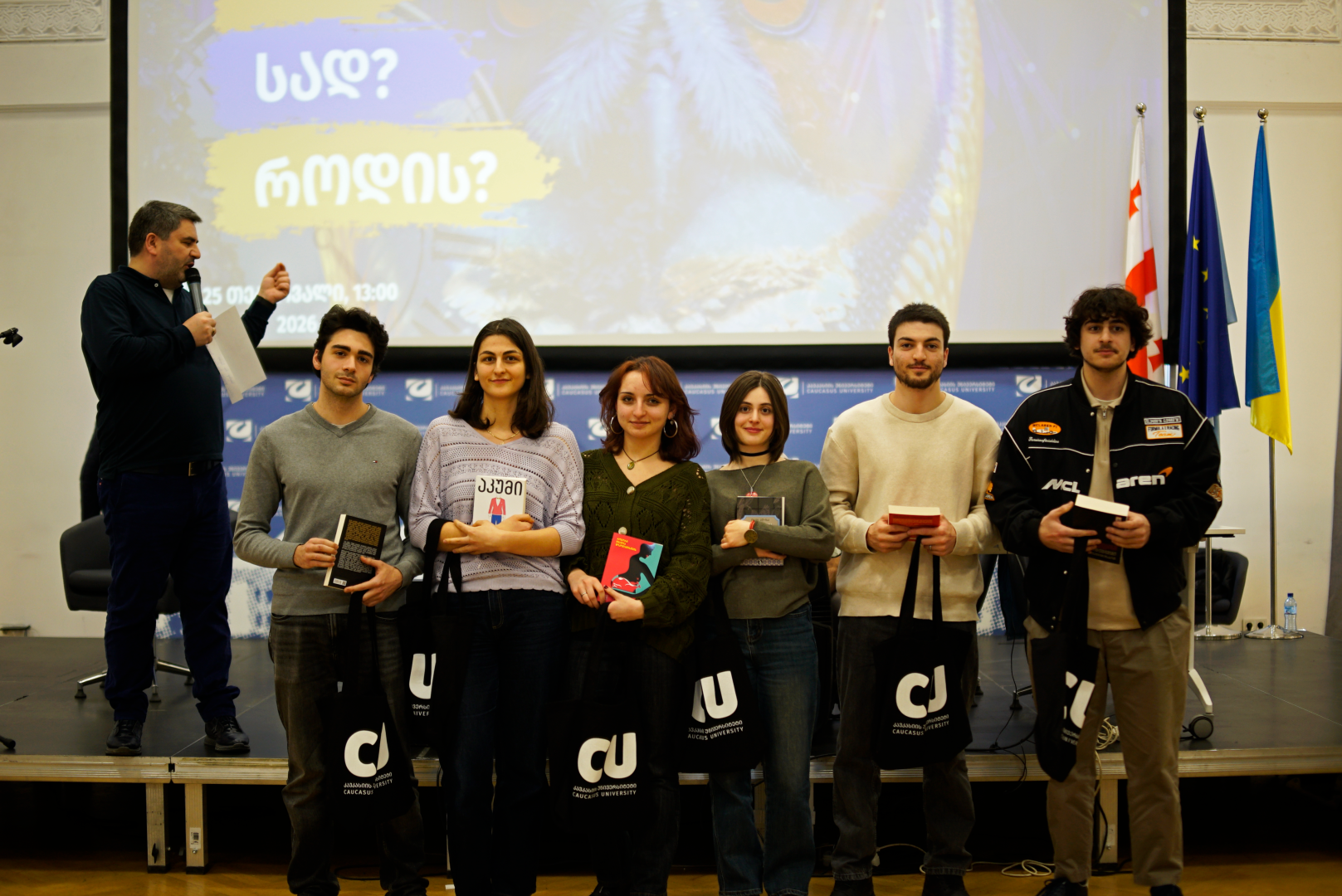 CU რა? სად? როდის? სტუდენტებისთვის 2026