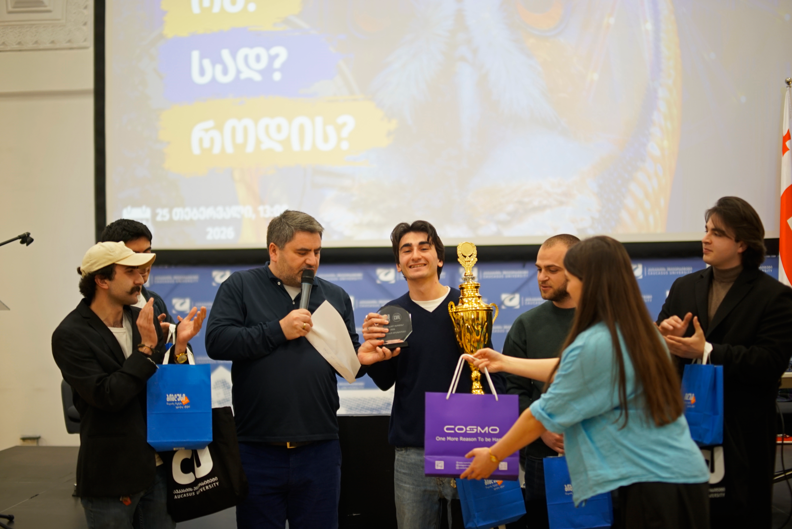 CU რა? სად? როდის? სტუდენტებისთვის 2026