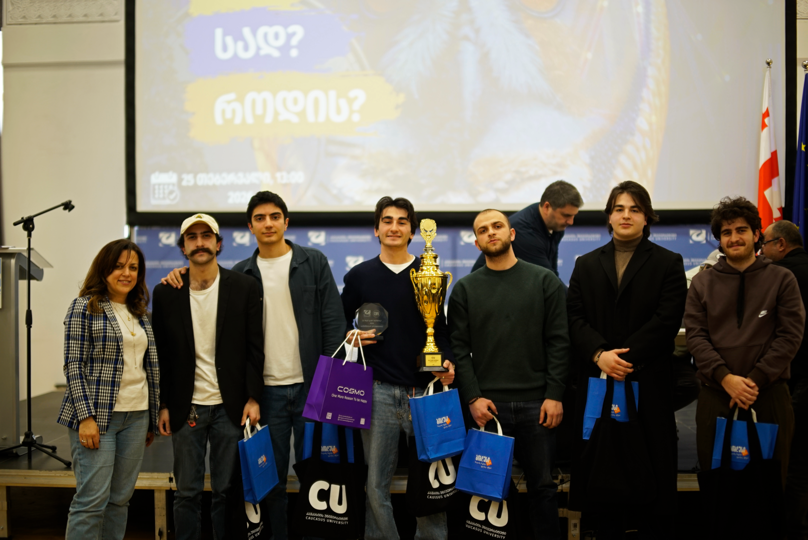 CU რა? სად? როდის? სტუდენტებისთვის 2026