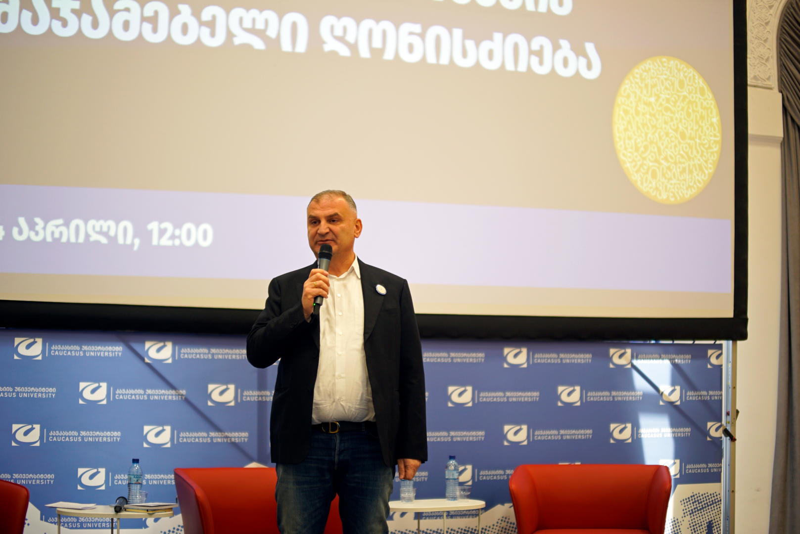 ქართული ენის დღე კავკასიის უნივერსიტეტში