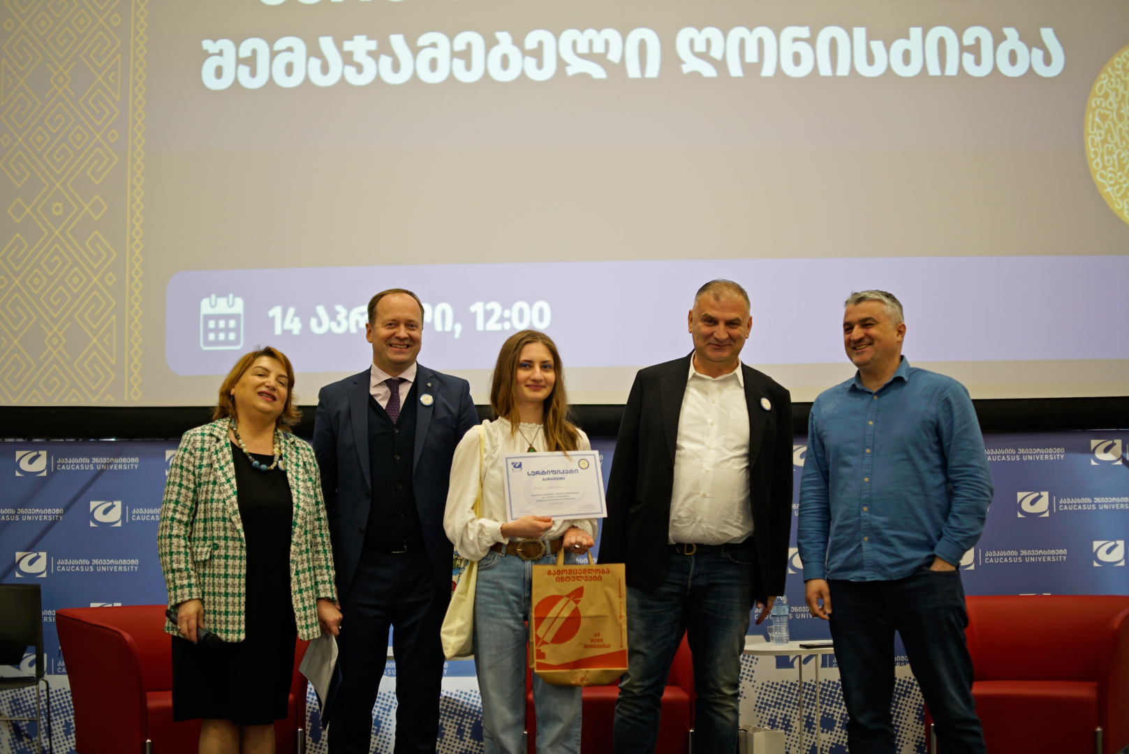 ქართული ენის დღე კავკასიის უნივერსიტეტში