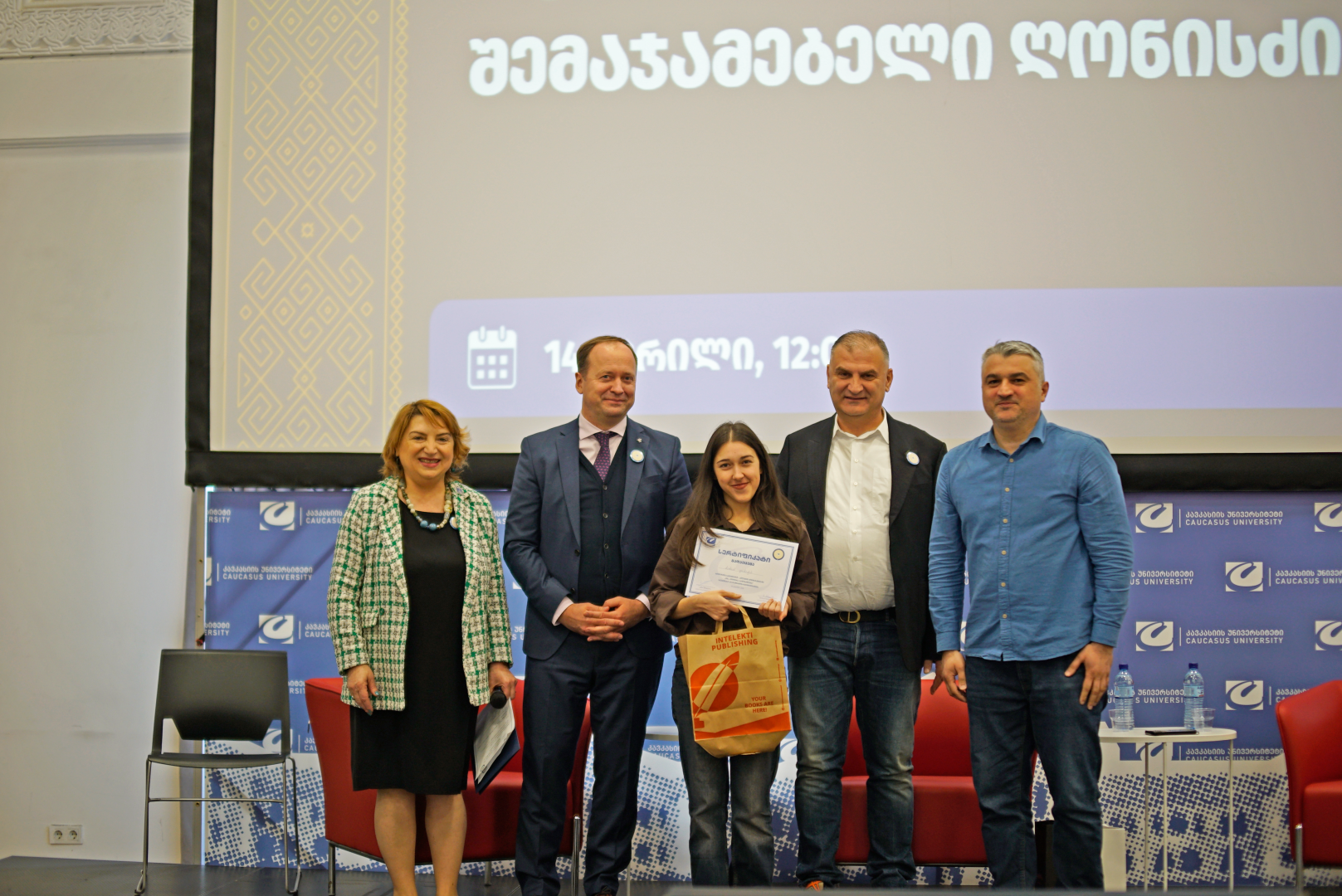 ქართული ენის დღე კავკასიის უნივერსიტეტში