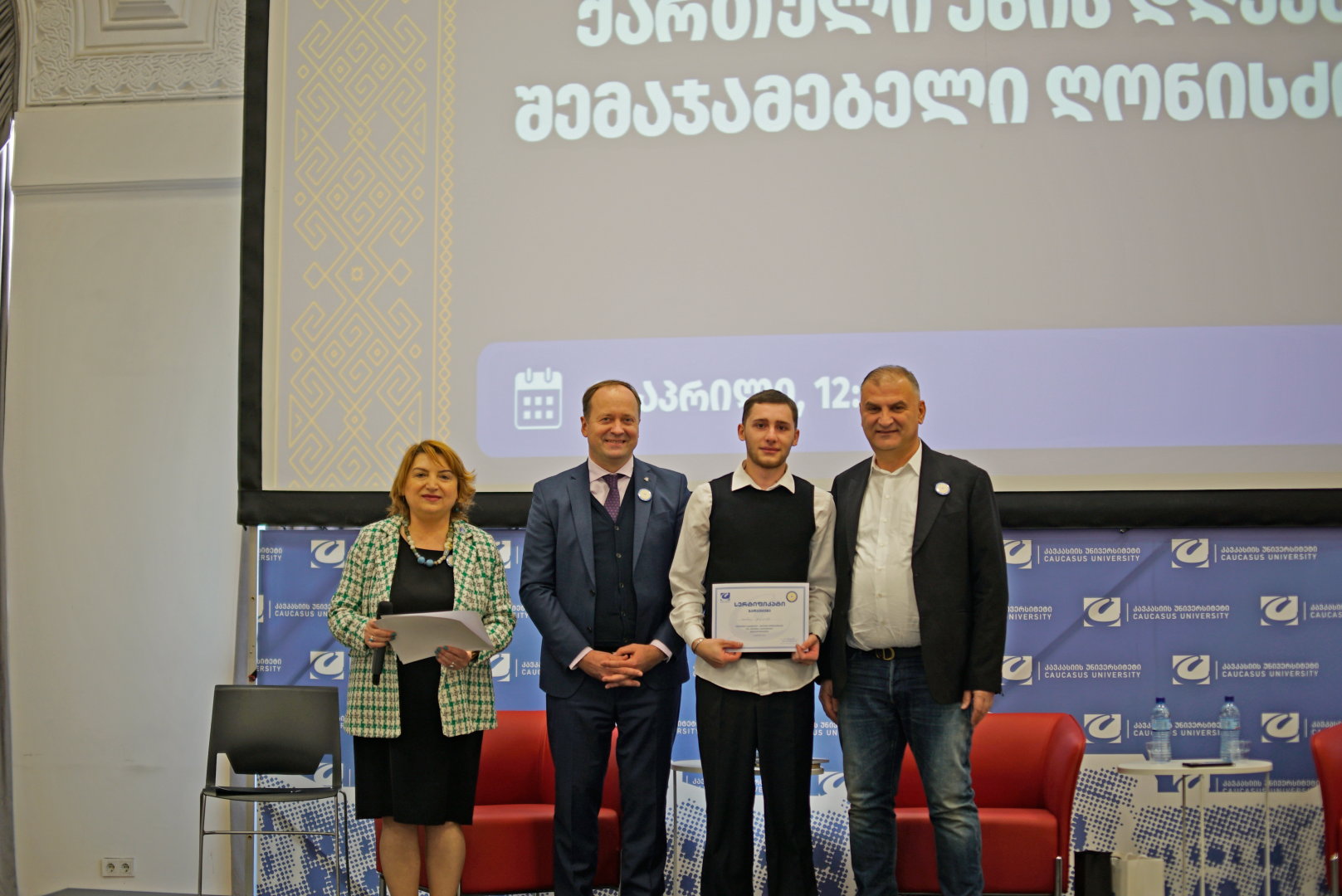 ქართული ენის დღე კავკასიის უნივერსიტეტში