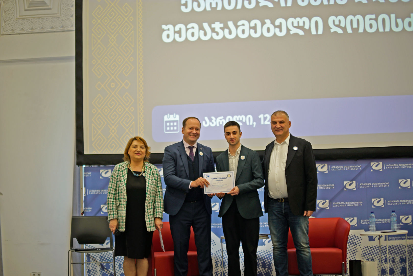 ქართული ენის დღე კავკასიის უნივერსიტეტში