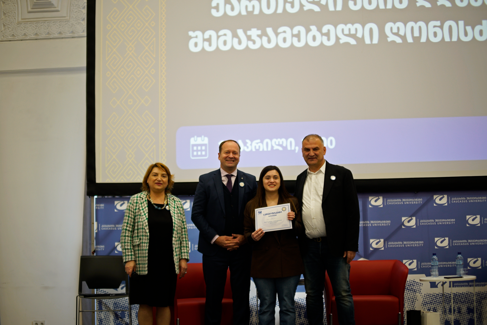 ქართული ენის დღე კავკასიის უნივერსიტეტში