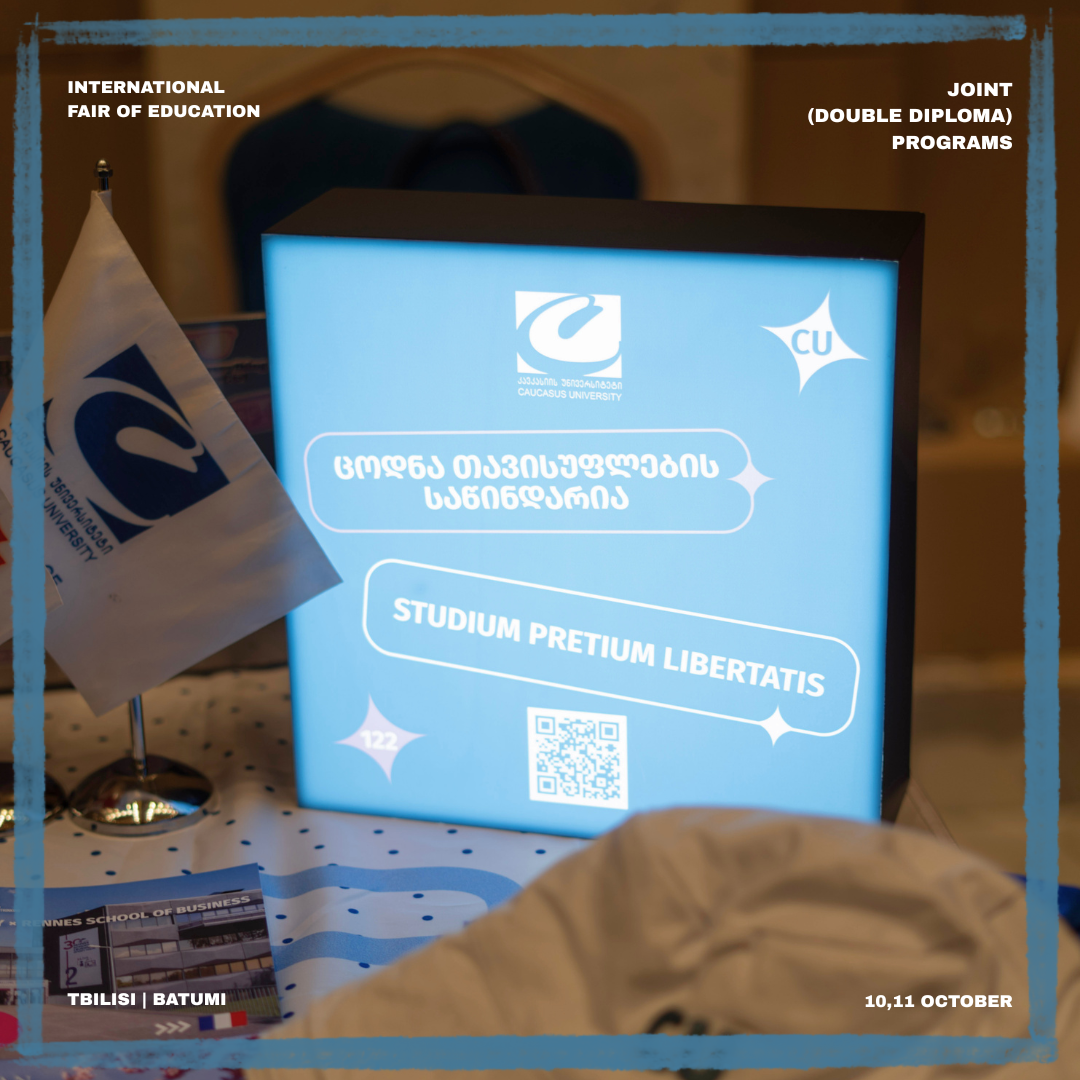 კავკასიის უნივრსიტეტი განათლების საერთაშორისო გამოფენაზე