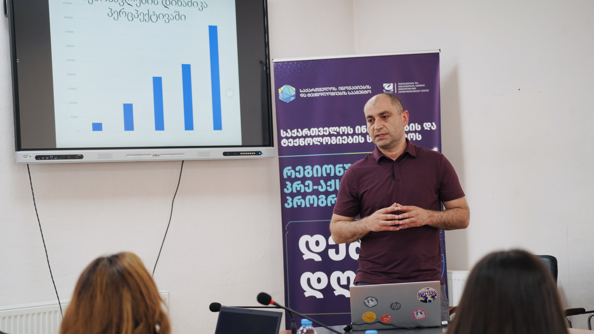 რაჭა-ლეჩხუმის პრე-აქსელერაციის პროგრამის დემო დღე 