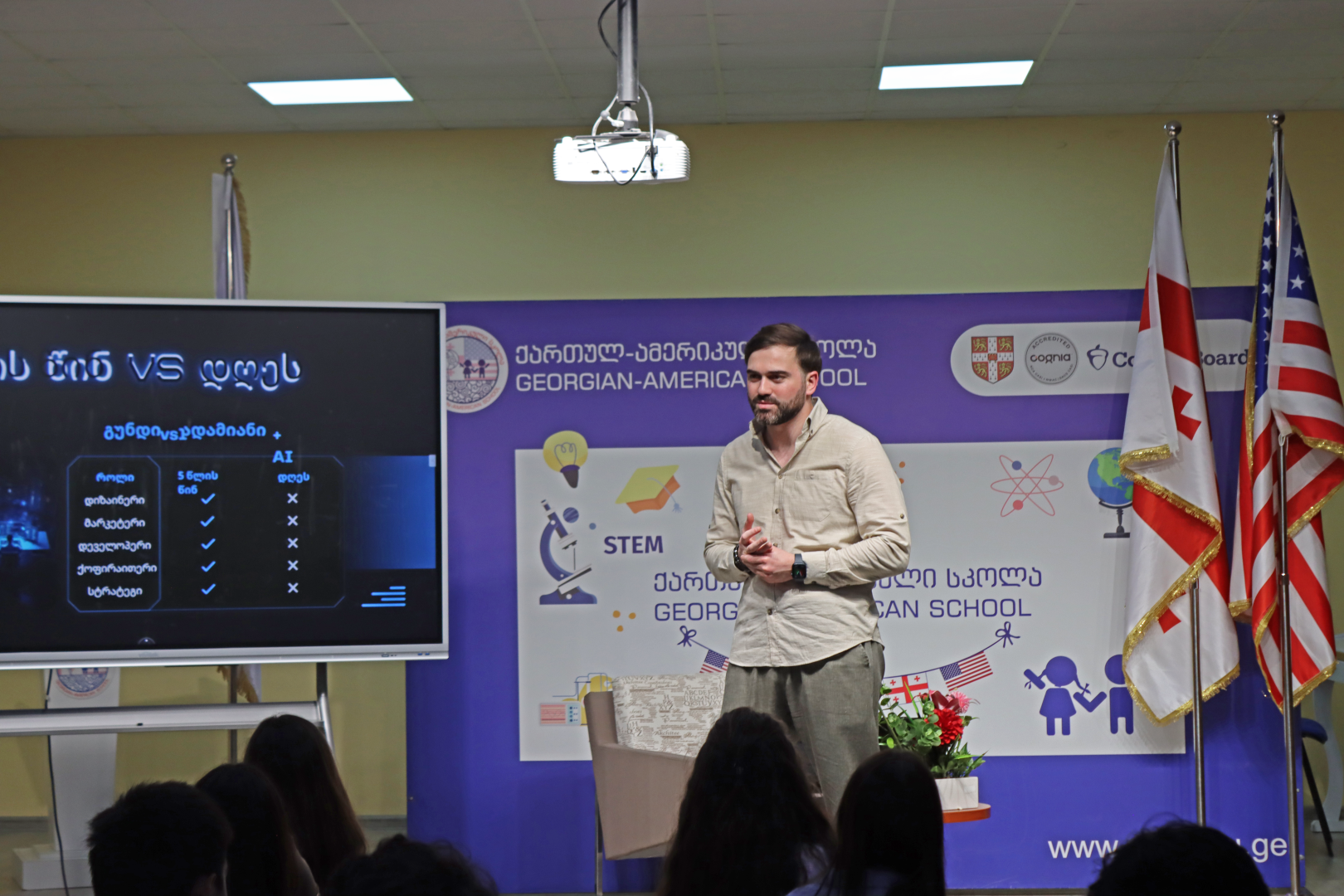 სამეწარმეო ღონისძიება - Smart Solutions Powered by AI -  ქართულ-ამერიკული უმაღლესი სკოლის მოსწავლეებისთვის