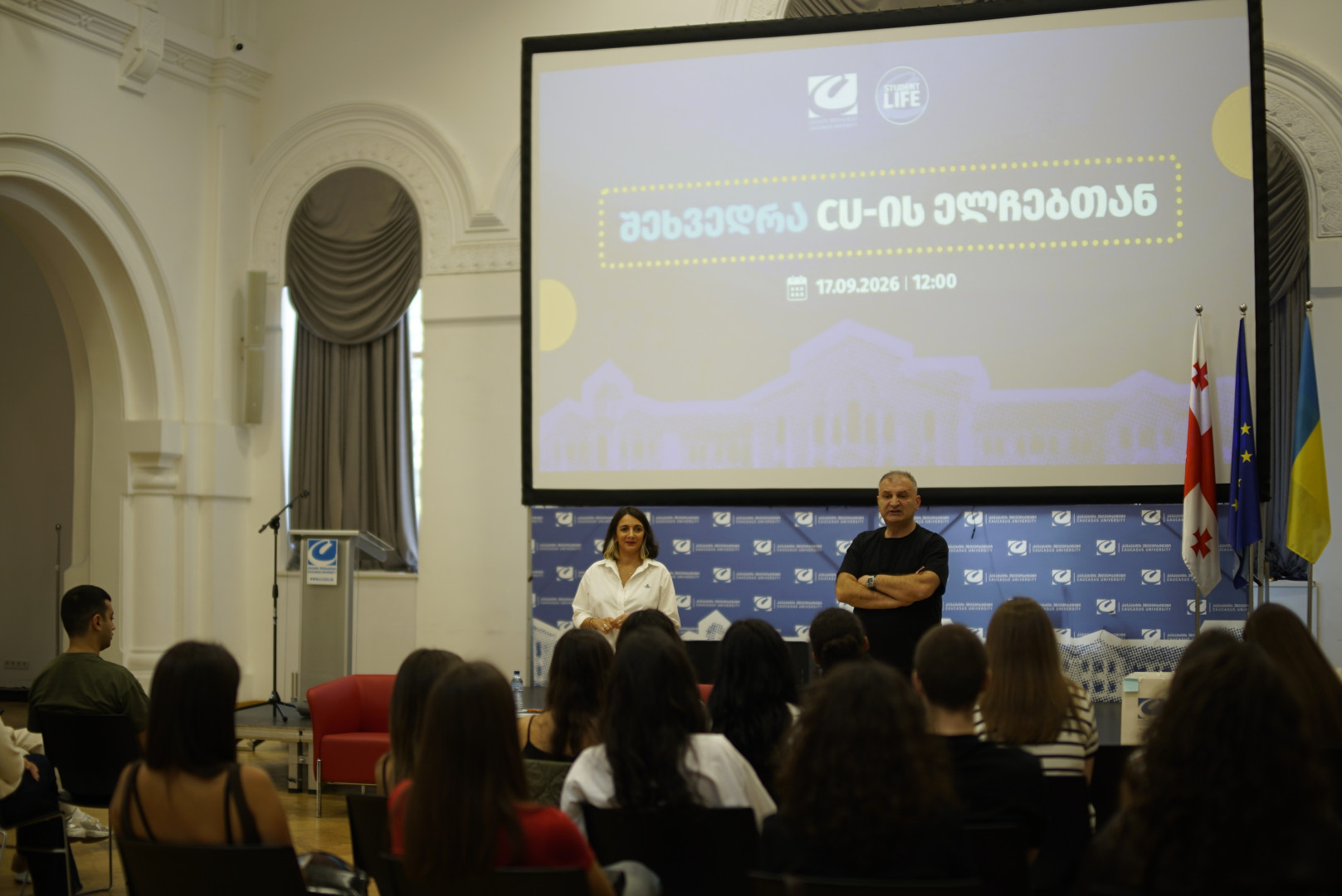 შეხვედრა კავკასიის უნივერსიტეტის მეოთხე ნაკადის ელჩებთან