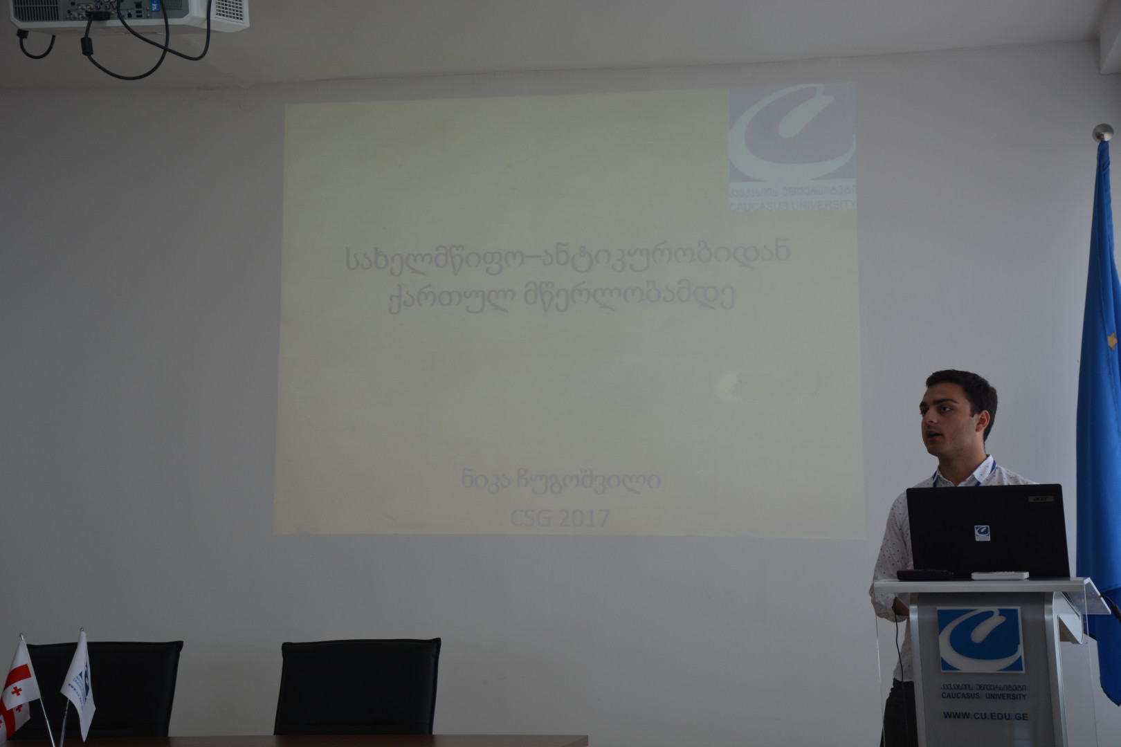 CSG Students’ Scientific Conference