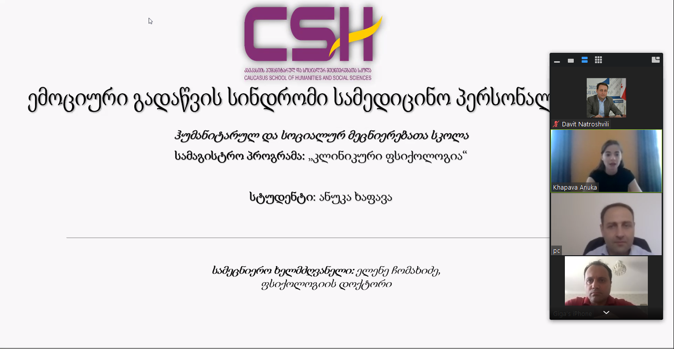  CSH-ის სტუდენტის სამაგისტრო ნაშრომის დაცვა