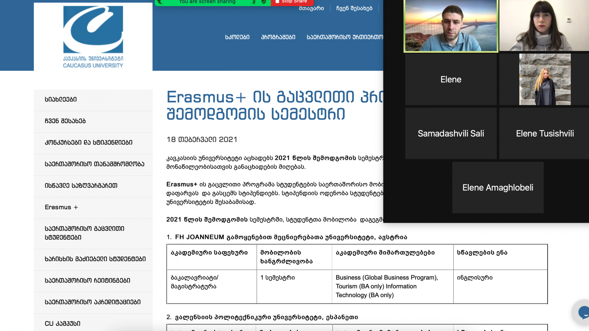 საინფორმაციო შეხვედრები კავკასიის უნივერსიტეტის სტუდენტებისთვის გაცვლითი პროგრამების მიმდინარე კონკურსების შესახებ 